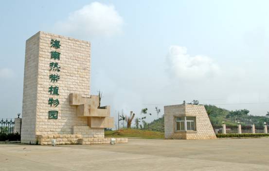 Hainan Tropical Botanical Garden