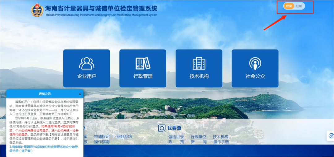 强制检定计量器具检定相关流程