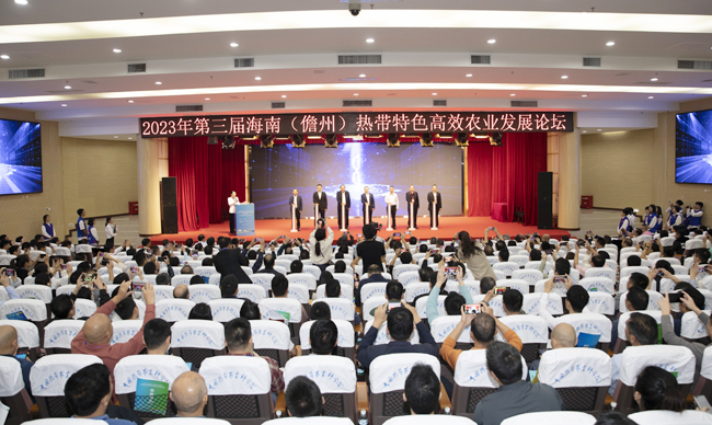 第三届海南（儋州）热带特色高效农业发展论坛举办