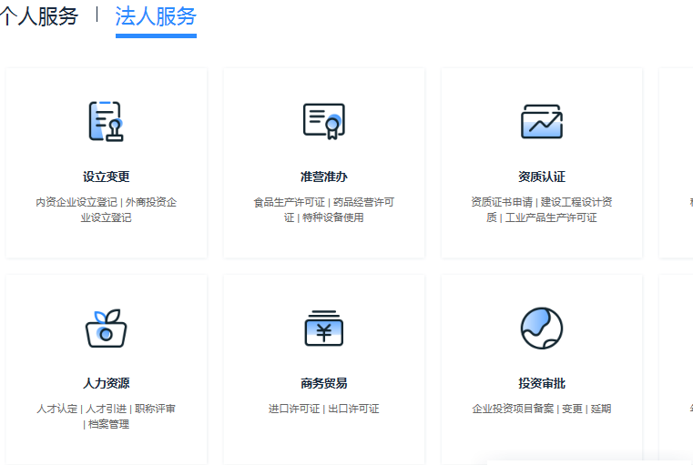 个人用户注册成功后可以办理哪些业务