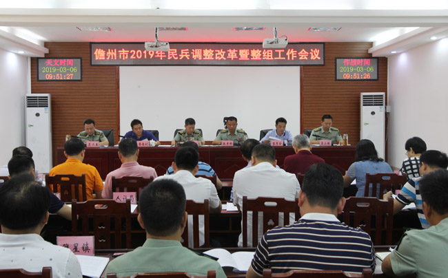 儋州军分区司令员张申峰,副市长黎秀全出席会议并讲话,儋