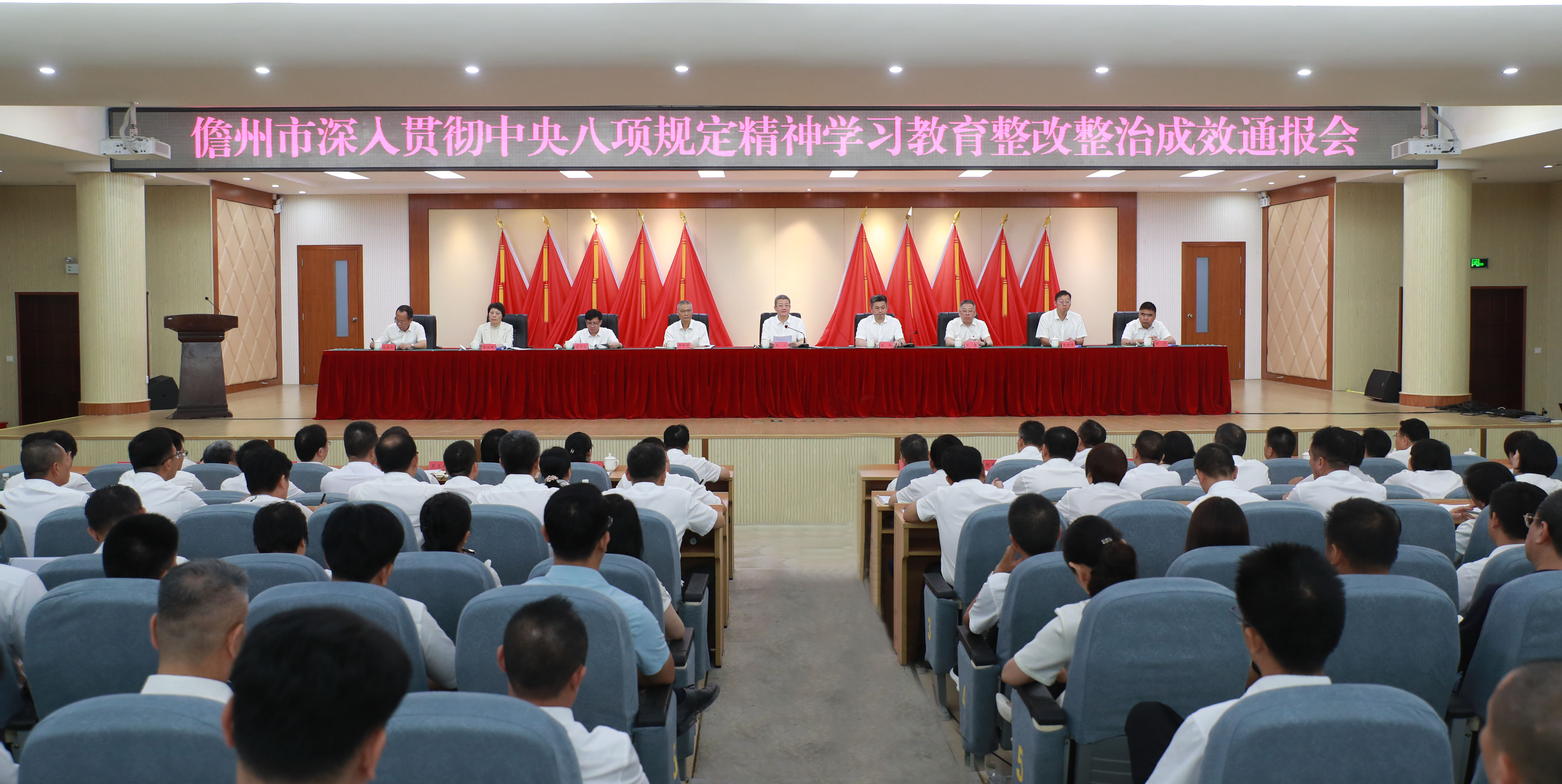 市委召开深入贯彻中央八项规定精神学习教育整改整治成效通报会