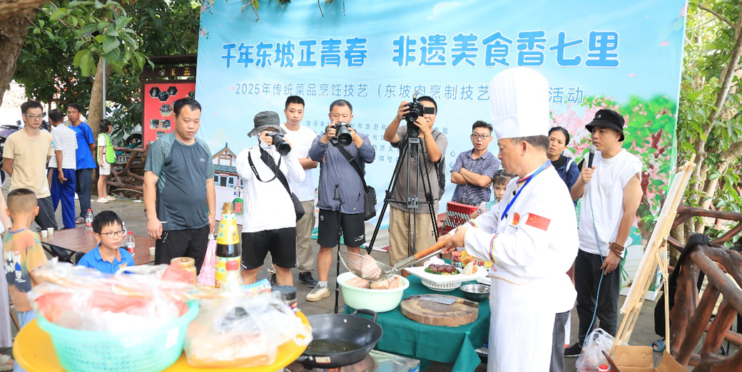 传统菜品烹饪技艺（东坡肉烹制技艺）展示活动在中和镇七里村举行（配组图）