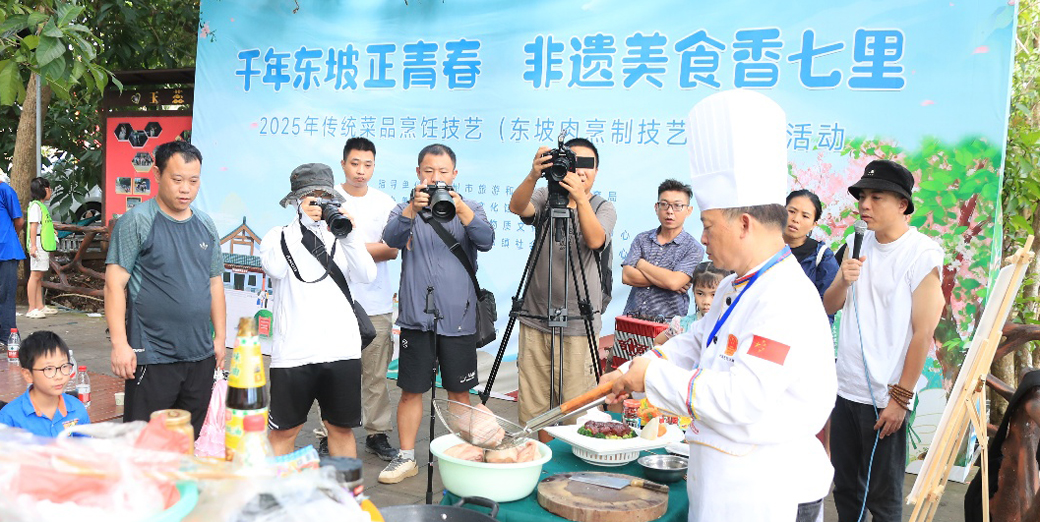 传统菜品烹饪技艺（东坡肉烹制技艺）展示活动在中和镇七里村举行（配组图）