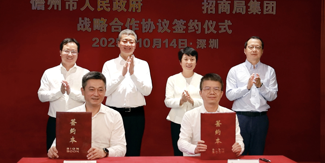 儋州市政府与招商局集团签署战略合作协议（配组图）