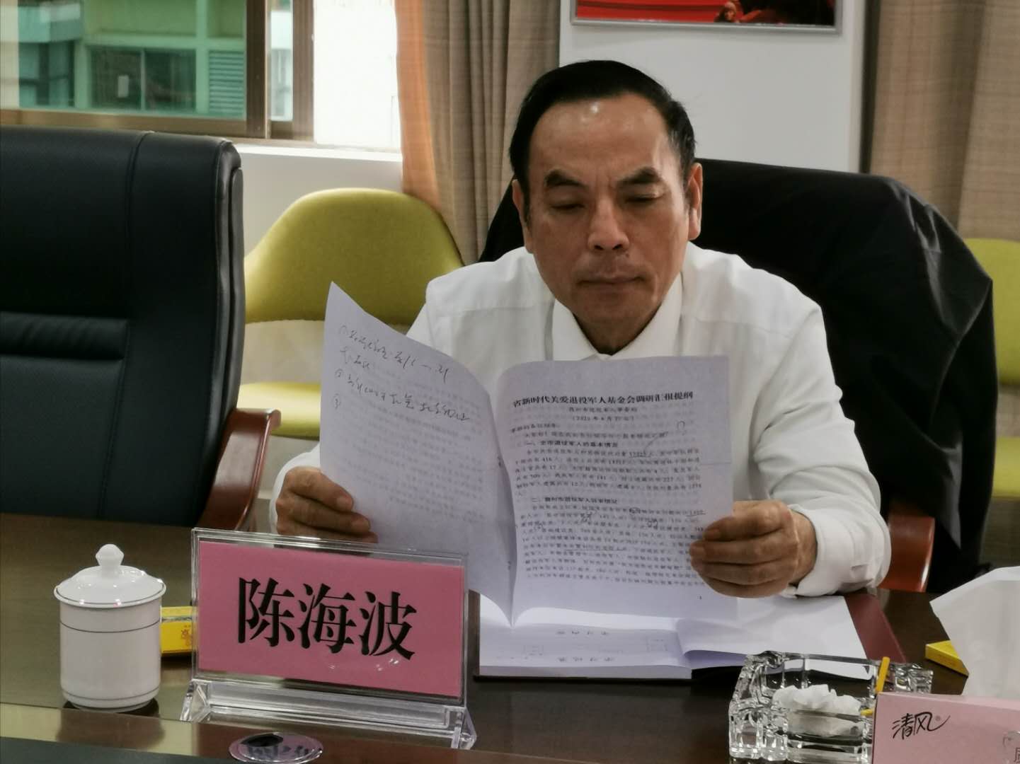 省新时代关爱退役军人基金会领导莅临市退役军人事务局开展调研指导